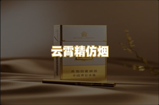 日本烟爆珠